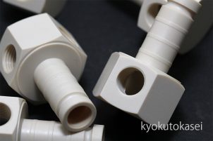 樹脂加工　プラスチック加工　PPS　コストダウン