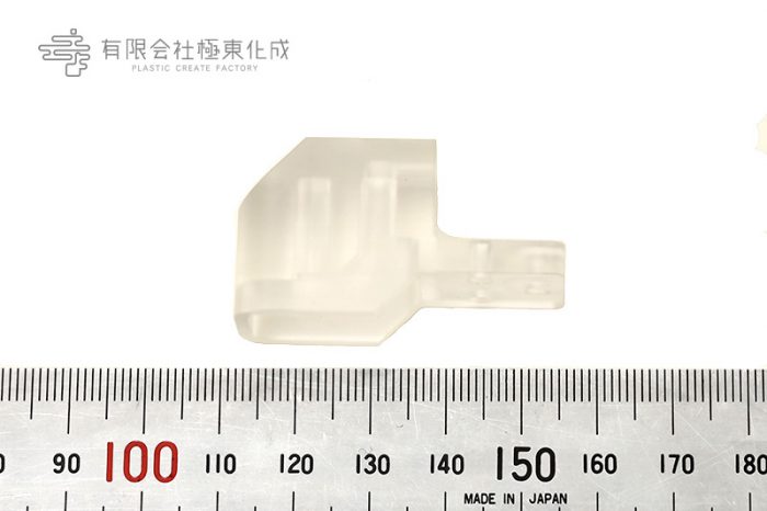 樹脂加工 プラスチック加工 PVC(塩ビ 透明) - 樹脂加工｜プラスチック加工｜樹脂部品｜プラスチック部品のコストダウン設計製作は極東化成